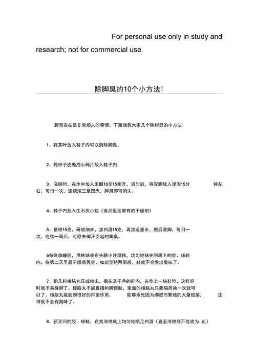 臭作如何下载？超简单教程，小白也能轻松学会！