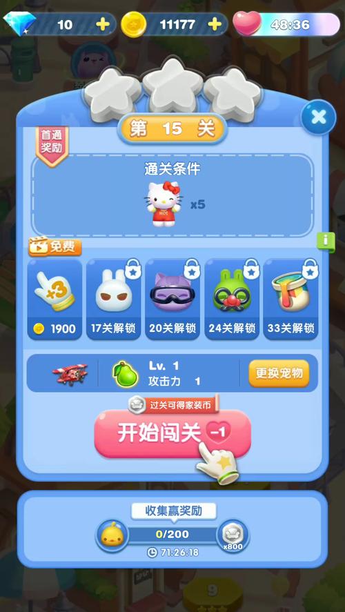 安卓天天爱消除刷分攻略,高分秘籍都在这了!