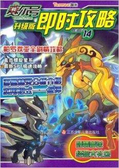 赛尔号任务大全在哪看？新手必看快速升级攻略！