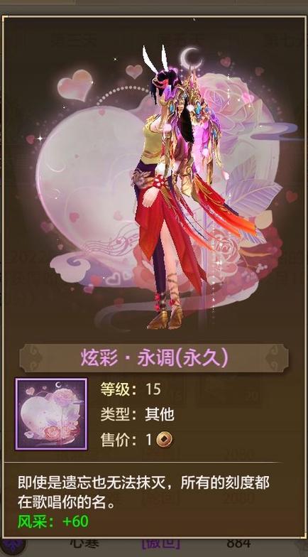 天龙八部彩字代码大全，新手也能变炫彩达人！