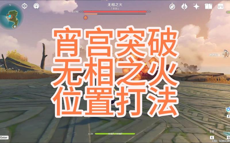 无相之火太难打怎么办?试试这套阵容和打法!