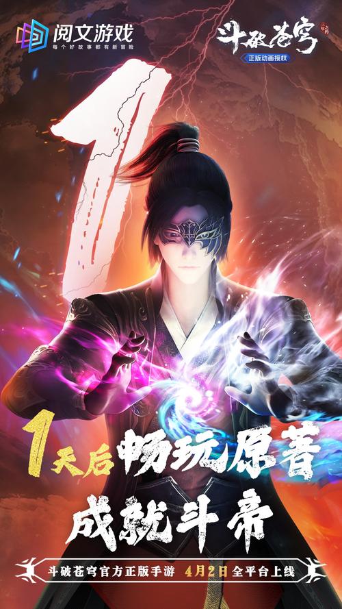 斗破苍穹3D同人游戏哪家强?老玩家推荐这几款!