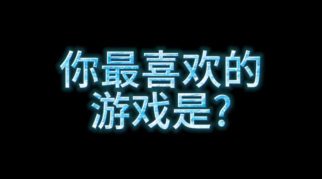 暴食的怪兽公主你弟弟喜欢的游戏是啥?快来围观!