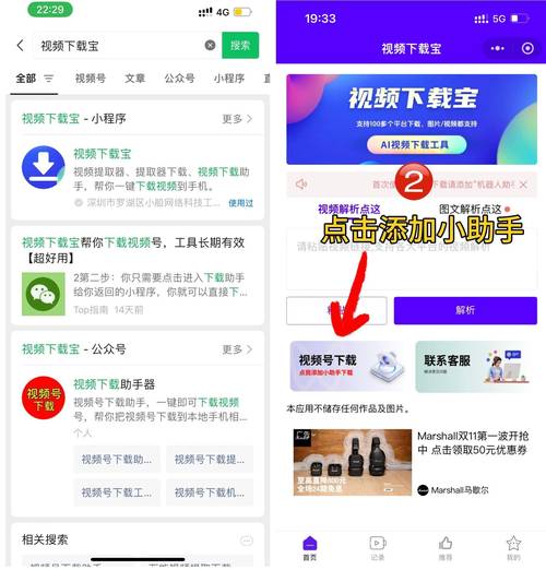 刷圈兔2021微信最新版在哪下？手把手教你快速安装！