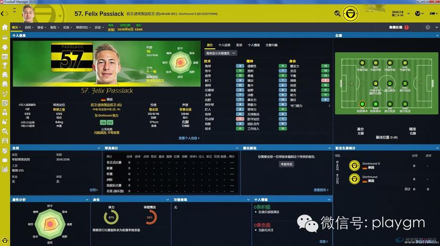 fm2010下载去哪里？老玩家告诉你几个靠谱地方！