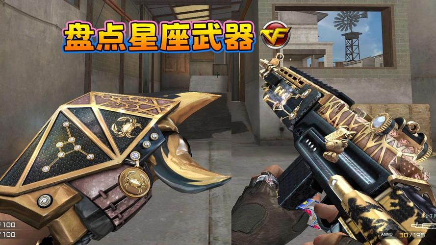 cf金牛座武器多少钱？不同时期价格对比分析！