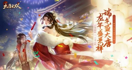 大唐无双2官网礼包怎么领？最新福利别错过！