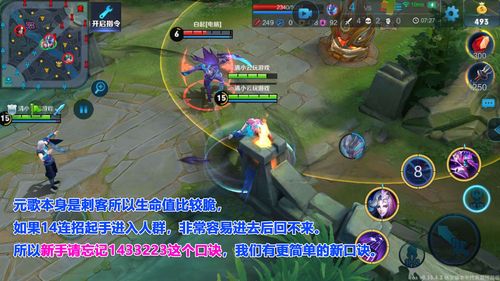 元歌连招有哪些?不同情况连招技巧分享!