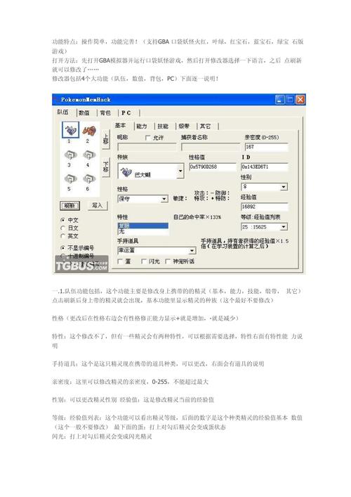 口袋妖怪奇幻旅程修改器无限金币？教你轻松实现！