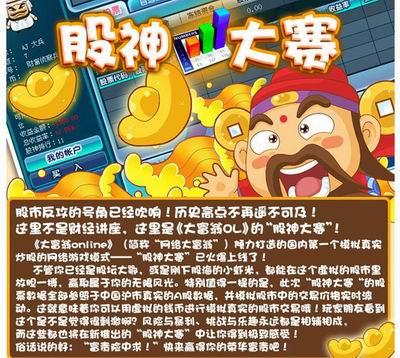 股市之狼游戏介绍：从菜鸟到高手的进阶之路！