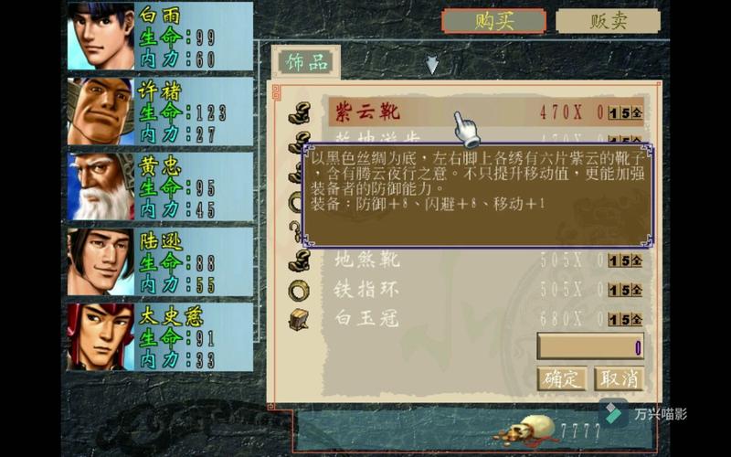 三国群侠传装备大全，各等级装备属性一览！