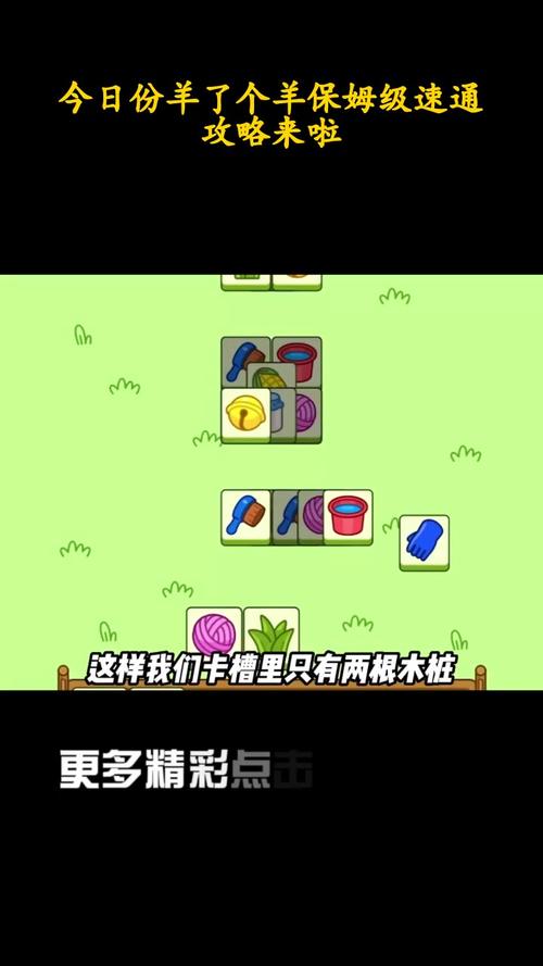 羊了个羊辅助会封号吗? 避免踩坑的几个注意事项！