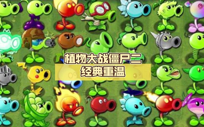 植物大战僵尸中文版在线玩，原汁原味经典再现！