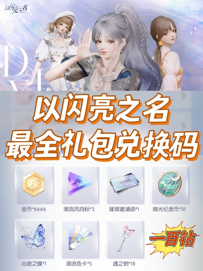 灵魂之刃礼包码在哪领?最新福利兑换码大全!