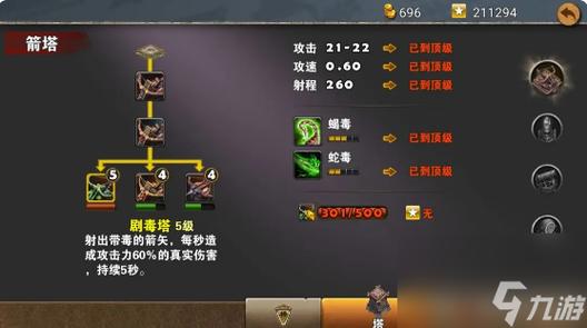 嘻哈三国塔防攻略大全，让你轻松通关无压力！