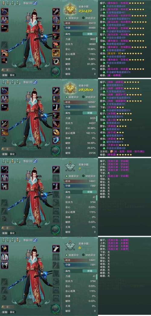 三国群侠传装备大全，各等级装备属性一览！
