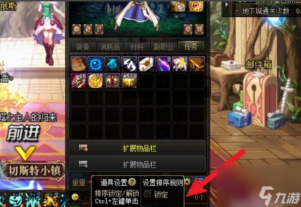 dnf装备怎么锁定?新手必看超简单教程!