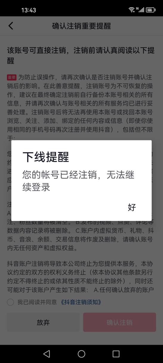 火信注册不了怎么办?有哪些替代通讯软件?