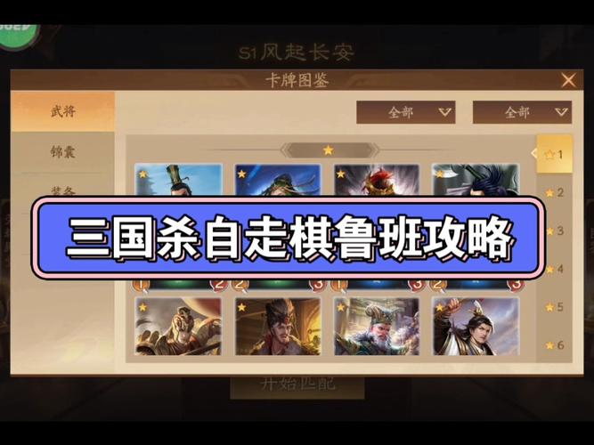 三国杀攻略怎么玩?新手快速入门必看技巧!