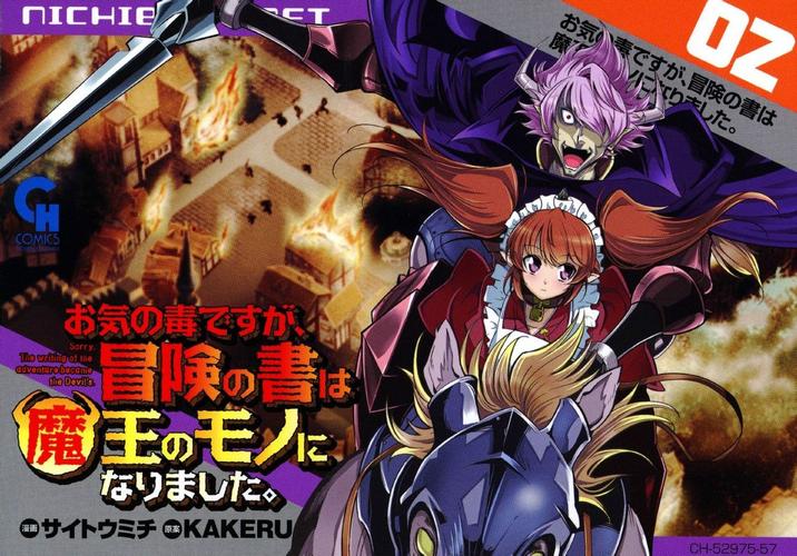 魔王的冒险者小镇下载教程，手把手教你轻松安装！