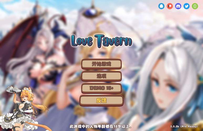 最新异世界爱情酒馆版本大全:快来看看哪个适合你!