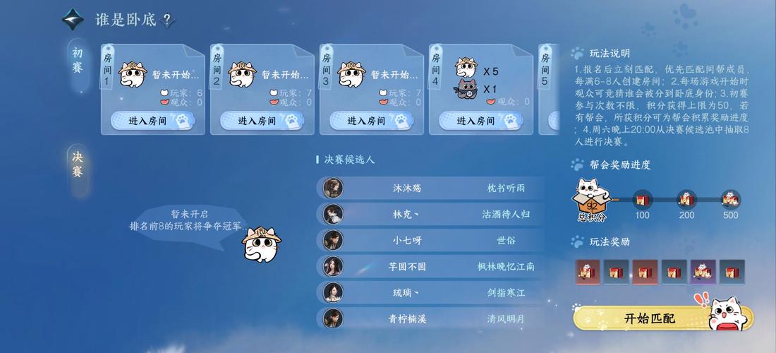 谁是卧底网页版怎么赢？高手分享实用技巧！