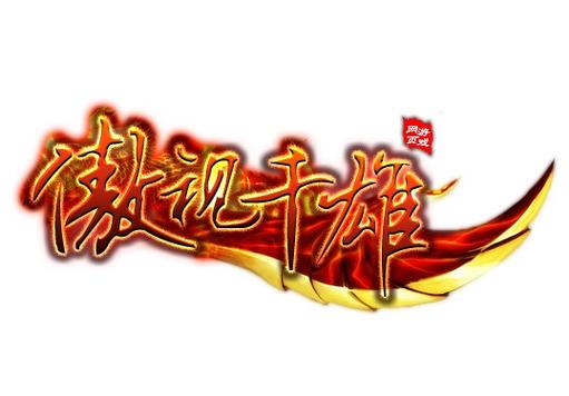 傲视千雄4399新手必看：职业选择及游戏玩法介绍