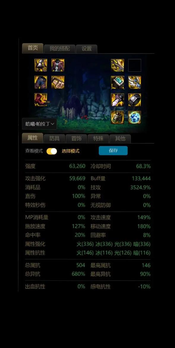 dnf强化装备技巧分享，新手也能变大神！