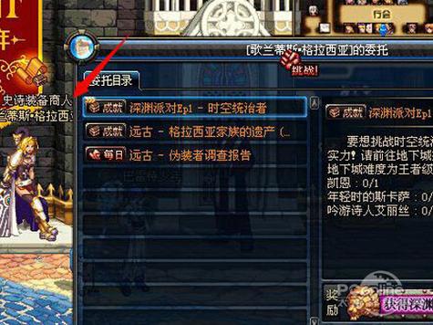 dnf深渊派对通行证有什么用？新手必看详解！