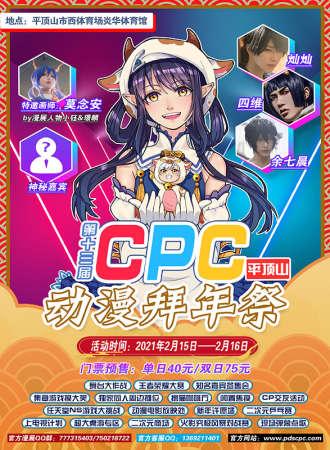 喵特怎么买票？手把手教你在喵特上抢购！