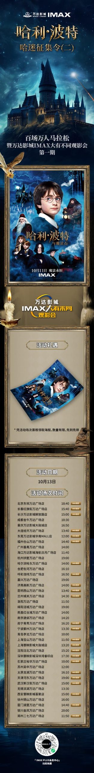 哈利波特下载方法详解，新手也能轻松搞定！