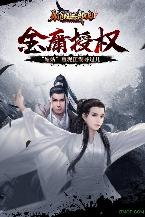 家庭数女杨过游戏手机版下载，随时随地畅玩！