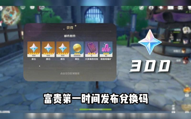 原神新手40抽礼包码怎么用？手把手教你兑换！