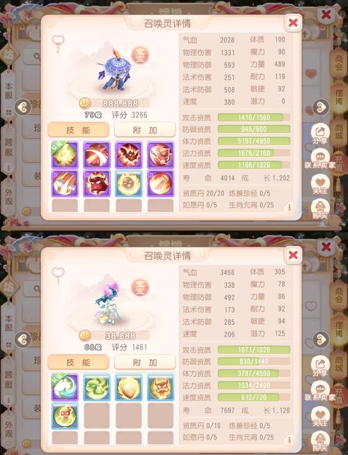 梦幻西游新宝宝技能解析，教你打造极品神宠！