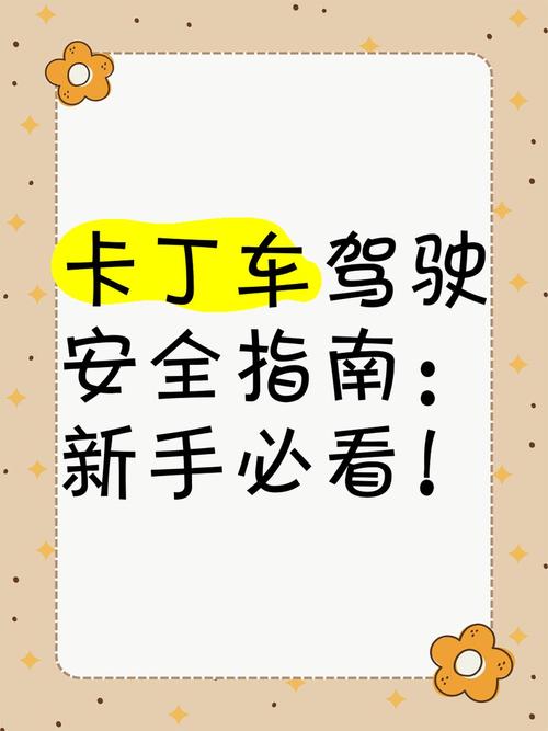 宝宝卡丁车安全吗？挑选时要注意这几点！