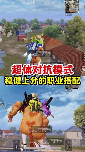 和平精英火箭小子攻略来啦！快速上分不是梦！