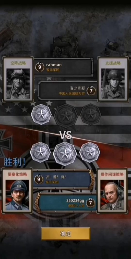 二战前线1无敌版通关秘籍,老玩家经验分享!