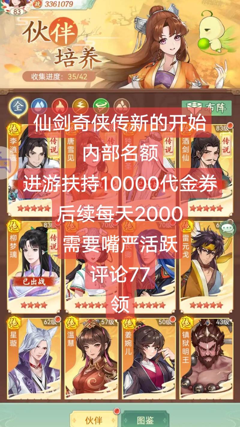 奇侠2礼包码怎么领?最新兑换码大全!