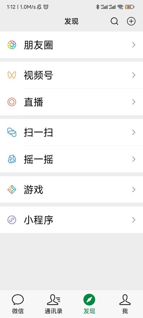 各个版本微信关爱系统功能详解：史上最全指南