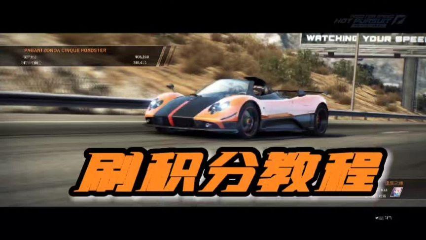 极品飞车14汉化补丁安装失败？教你几个解决方法！