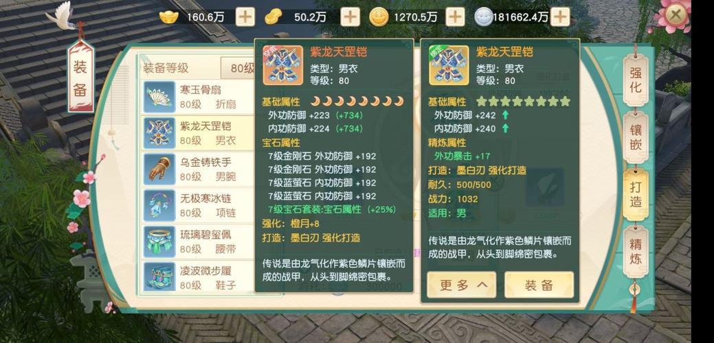 痴汉电车2杨过游戏好玩吗?剧情玩法介绍!