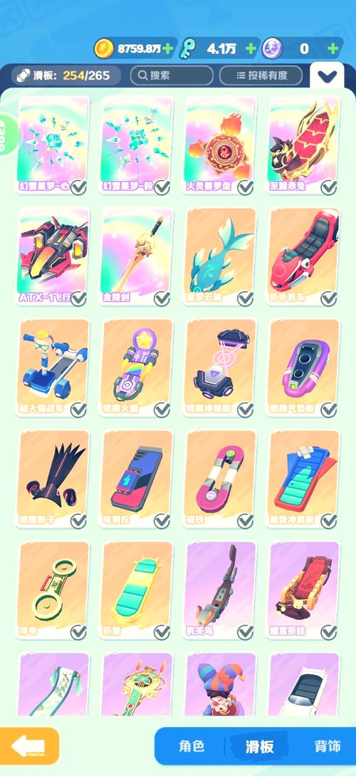 地铁跑酷体验服全皮肤全滑板解锁教程，新手必看！