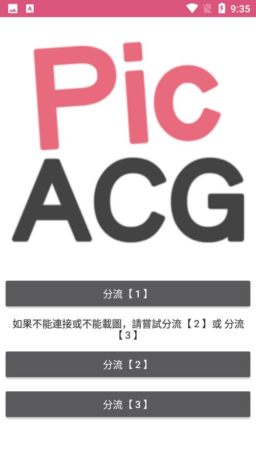 哔咔漫画网页版在哪看?这个在线浏览方法超简单!