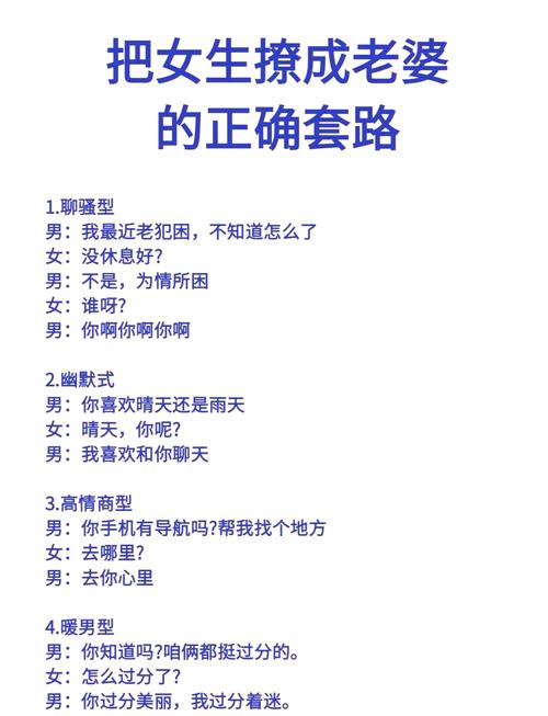 撩妹模拟器游戏攻略：从小白到高手的进阶之路！