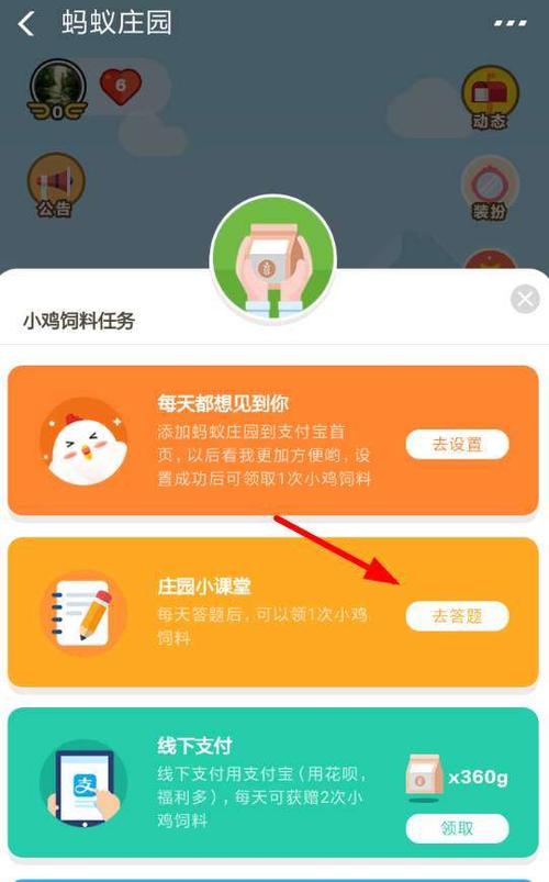 蚂蚁庄园：久假不归指什么？答题赢饲料攻略！