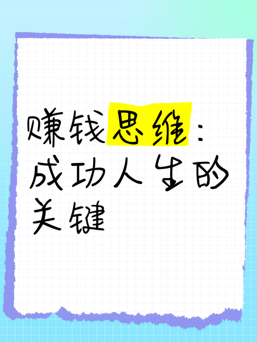 商业人生大富豪赚钱秘籍，让你快速成为大富豪！