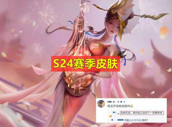 s24赛季几号开始？新版本英雄调整抢先看！