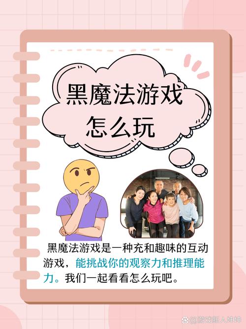 黑魔法如何下载？这几个方法亲测有效！