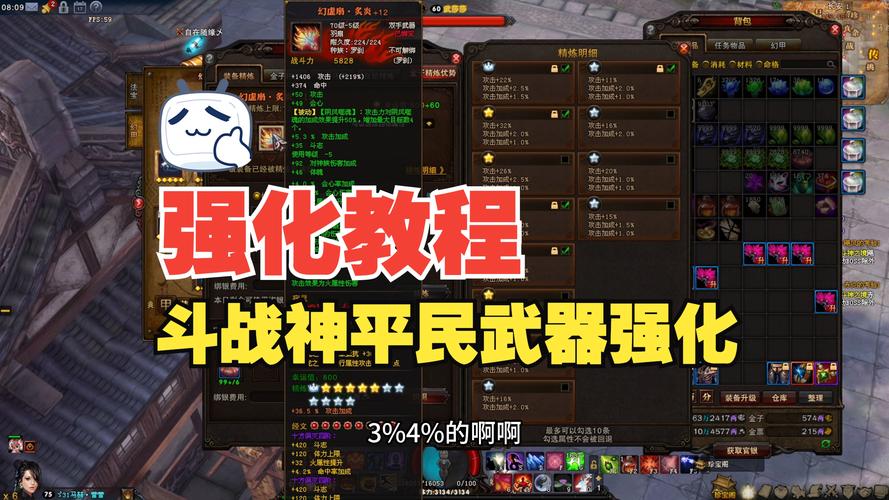 斗战神武器附灵攻略：新手必看，快速提升战力！