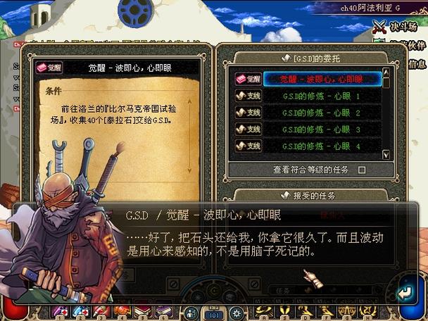 DNF漫游觉醒任务攻略：快速完成觉醒挑战